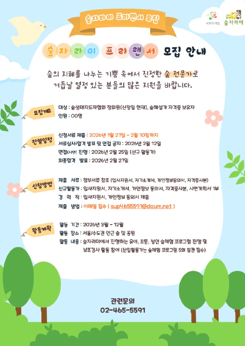 프리랜서 공고.jpg