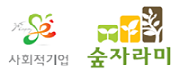 숲자라미